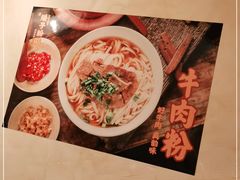 -矮子粉店1985·长沙米粉(湘春路店)