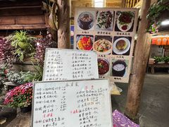 -龙姐私房菜(和顺古镇店)