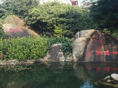 -江门古兜温泉小镇