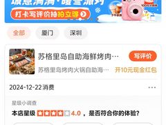 -苏格里岛自助海鲜烤肉火锅(集美万达店)