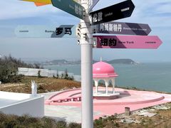 -漳州滨海火山岛自然生态风景区