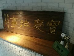 -俏湘私房菜(国贸店)