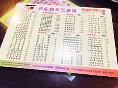 菜单-昇记肠粉王(福华路店)