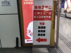 -汇暻生活广场