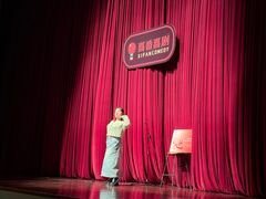 -北京喜剧院
