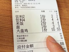 -东财大盘鸡(黑石礁店)
