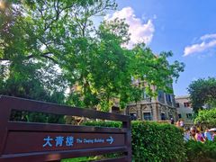-张学良旧居陈列馆