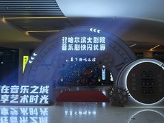 -哈尔滨大剧院