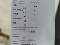 -邢老三肉丸糊辣汤(西安总店)