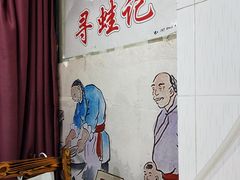 -重庆椒麻鱼·川味江湖菜