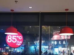 -85度C(苏州石路店)