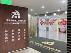 -正聚装饰·老房翻新装修设计体验馆(普陀店)