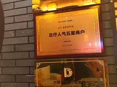 -大桶大足浴(武夷店)