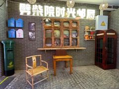 -劈柴院