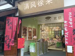 -磁器口古镇