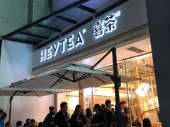 门面-喜茶(佛山顺德容桂天佑城店)