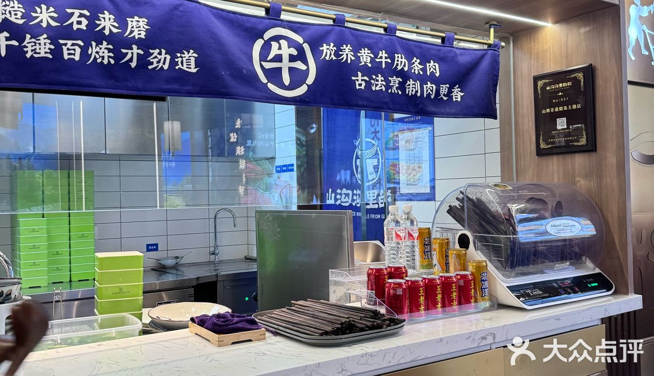 今天的美食探店之旅