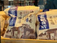 -老街粘食店(宜昌路店)