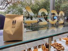 -81bakery(关山路店)