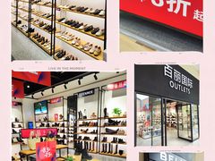 -王府井奥莱临潼小镇(临潼店)