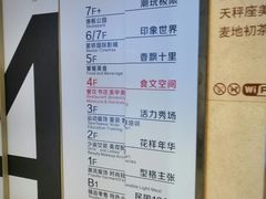 -吾悦广场(南京鼓楼店)