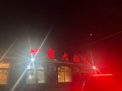 -姥家大锅台水库渔家