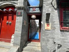 -丽江庭院之丽江往事(安定门店)