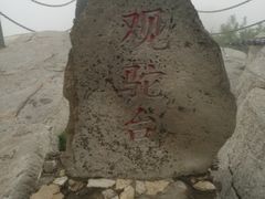 -青州市云门山风景区