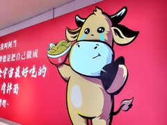 -阿当·小炒牛肉面(人广店)