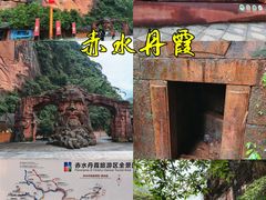 -赤水丹霞旅游区·大瀑布