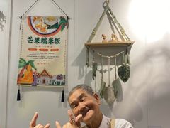 -米泰芒·东南亚料理(体育西店)