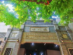 -重庆十八梯传统风貌区