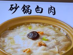 -砂锅居·始于1741(万丰路店)