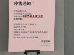 -积慕Cake(解放大道店)