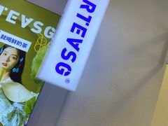 -ARTEASG啊T·新加坡奶茶(桂林路店)