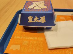 -汉堡王(上海凌云壹街坊店)