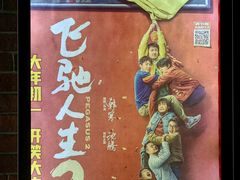 -太平洋影城(深圳8号仓店)