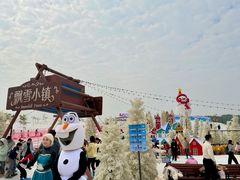 -盈香心动乐园