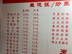-谭哥盖浇饭(莲花小区店)