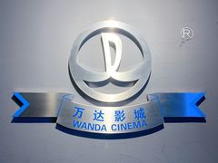 -万达影城(惠山IMAX店)