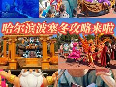 -波塞冬旅游度假区