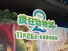 -美罗城