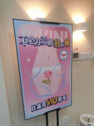 -咪咪专业脱毛连锁机构