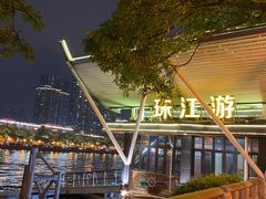-珠江夜游省总码头