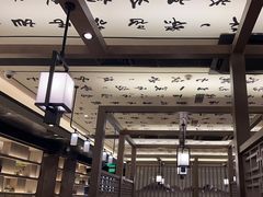 -湊湊火锅·茶憩(打浦桥日月光店)