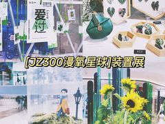 -合景·悠方(成都店)