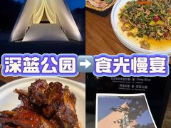 -食光慢宴·安吉土菜馆