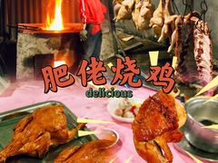 -肥佬烧鸡鱼棚