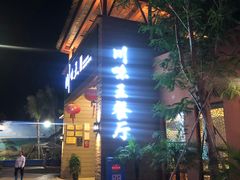 -南海渔家•海鲜•正宗海南菜(海棠湾店)