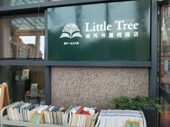 -晓风书屋(浙大紫金港店)